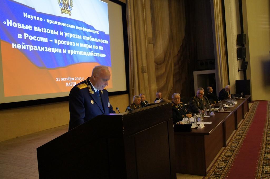 21 ОКТЯБРЯ 2015 ГОДА, КЛУБ ВОЕНАЧАЛЬНИКОВ РФ ПРОВЕЛ В ВОЕННОЙ АКАДЕМИИ ГШ ВС РФ НАУЧНО-ПРАКТИЧЕСКУЮ КОНФЕРЕНЦИЮ