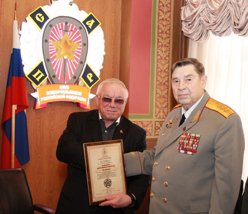 НАГРАДА КЛУБА ВОЕНАЧАЛЬНИКОВ РОССИЙСКОЙ ФЕДЕРАЦИИ ВЕТЕРАНУ.