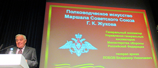 Доктор военных наук, руководитель военно-исторического центра Клуба военачальников РФ генерал армии Лобов Владимир Николаевич