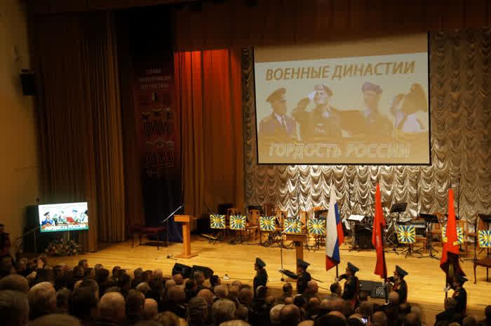 ВСТРЕЧА «ЧЕТЫРЁХ ПОКОЛЕНИЙ»
