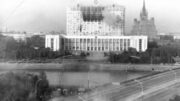 Дом Советов, 4 октября 1993 года. Фото: Википедия/Газета "Дуэль"