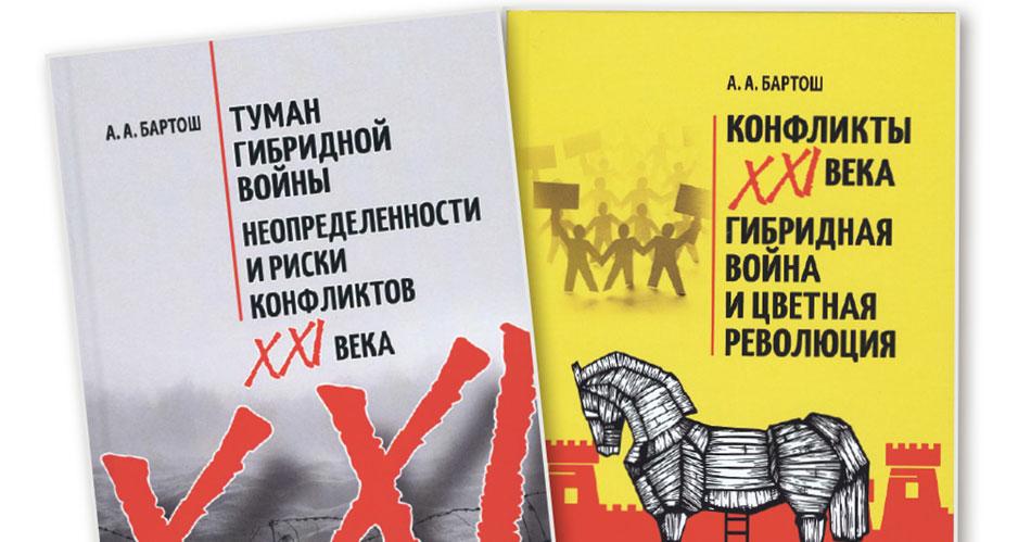 Курс гибридной обороны
