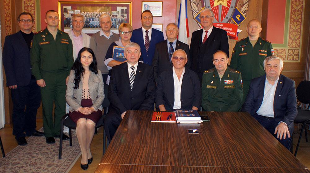 Военная элита Российской Федерации