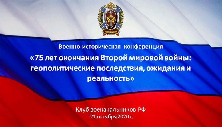 Вклад советского Военно-промышленного комплекса в  Победу в Великой Отечественной войне и последующее развитие систем вооружения для обеспечения безопасности страны и сохранения мира