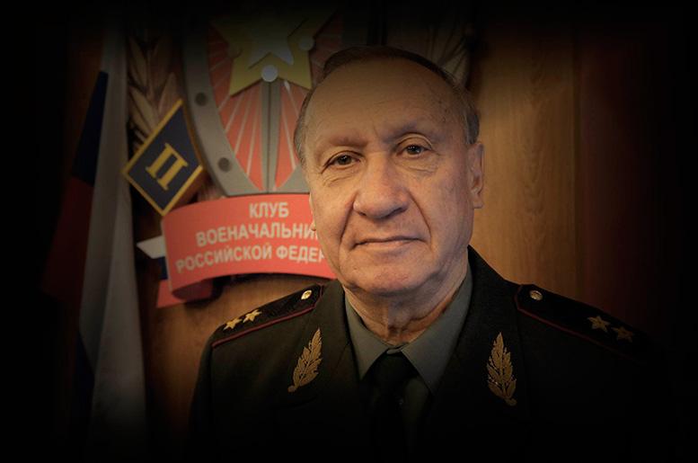 Памяти генерал-лейтенанта Калашникова Владимира Васильевича