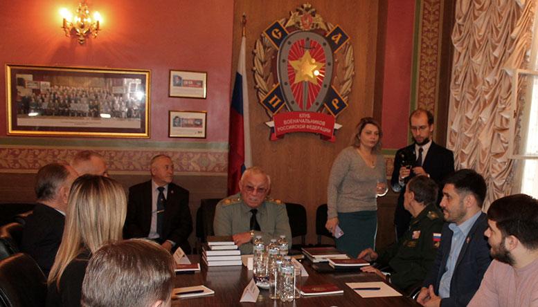 Круглый стол в Клубе военачальников