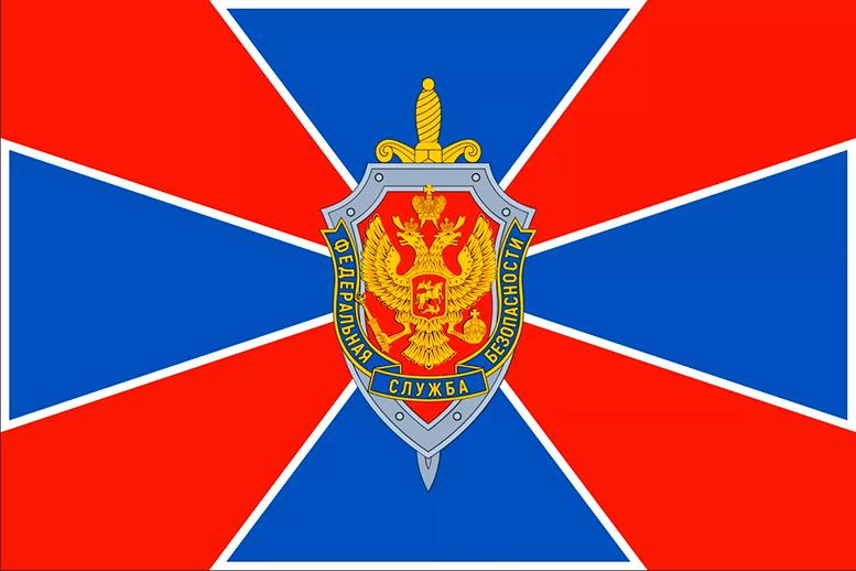 С Днем работника органов безопасности Российской Федерации!