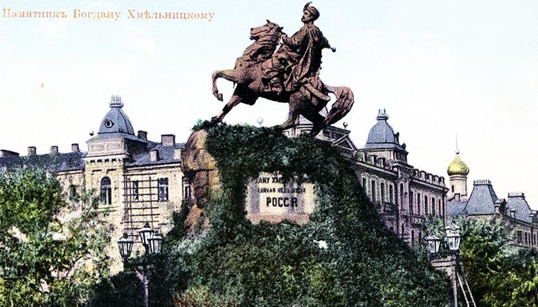Богдан Хмельницкий. Люстрация по Киевски, новейшая история.