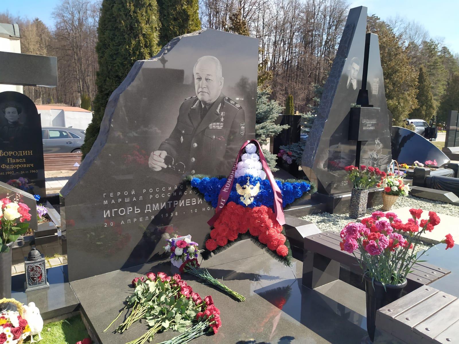День памяти Маршала Сергеева И.Д.