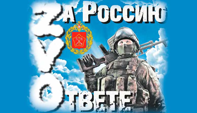 НАДЁЖНО РОДИНУ ХРАНИМ