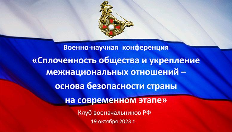 О сплоченности общества в современных условиях