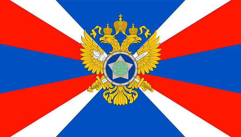 С Днём Службы внешней разведки Российской Федерации!