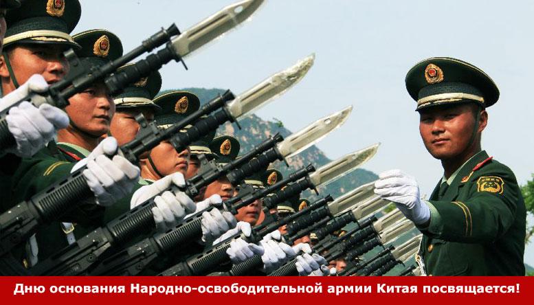 НОАК – армия, рождённая в горнилах Антияпонской и Гражданской войн.