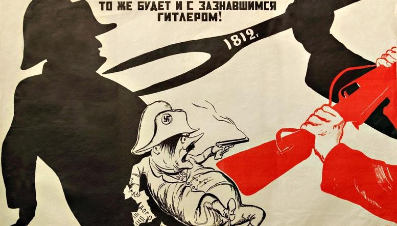 Вклад специальной пропаганды в разгром вражеских группировок