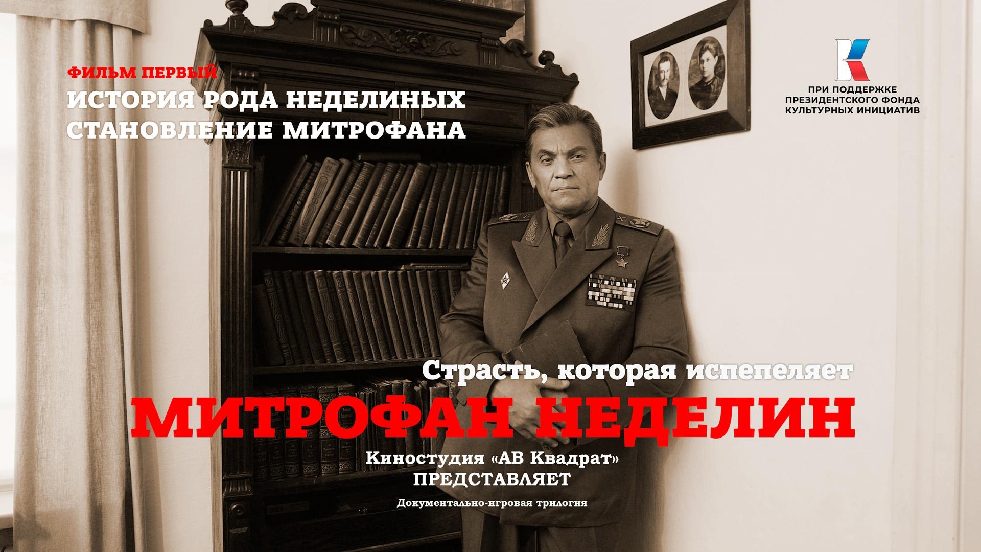Клуб военачальников РФ принял участие в реализации военно-исторического кинопроекта