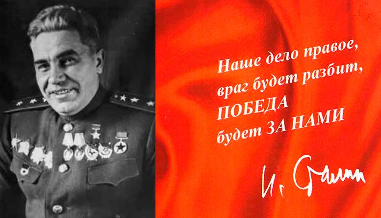 Генерал —  полковник Герой Советского Союза Берзарин Николай Эрастович (1904–1945 г.)