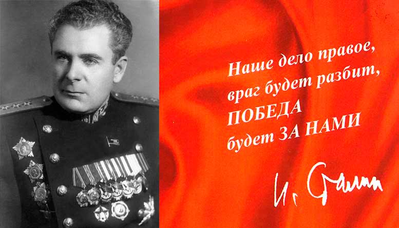 Адмирал Головко Арсений Григорьевич (1906-1962)