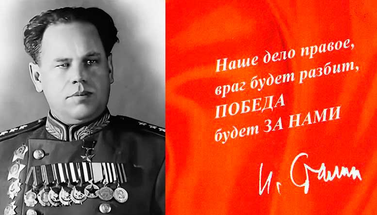 Генерал-полковник Герой Советского Союза Боголюбов Александр Николаевич (1900-1956)