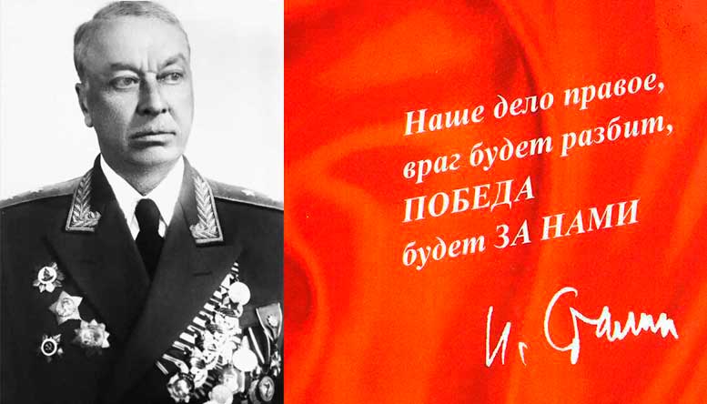 Генерал —  лейтенант Собенников Петр Петрович (1894-1960)