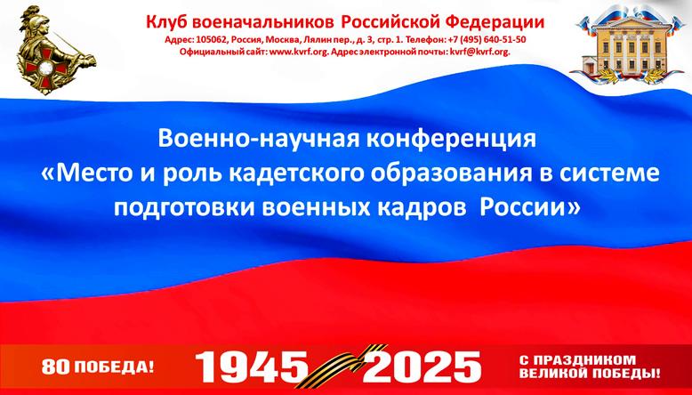 Верно служить отечеству с детства