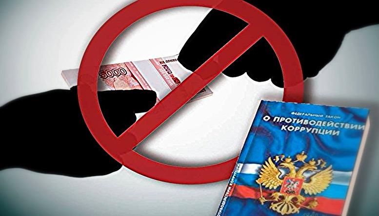 Основные направления подготовки военнослужащих Вооруженных Сил Российской Федерации по вопросам профилактики коррупционных и иных правонарушений