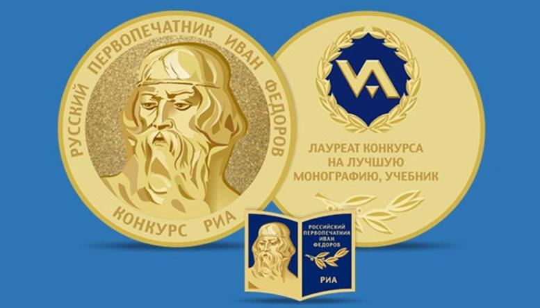 Лауреаты — 2025